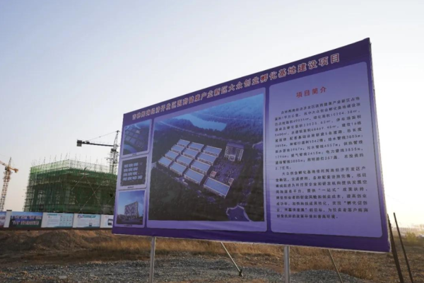 長(zhǎng)春市輝南縣孵化基地